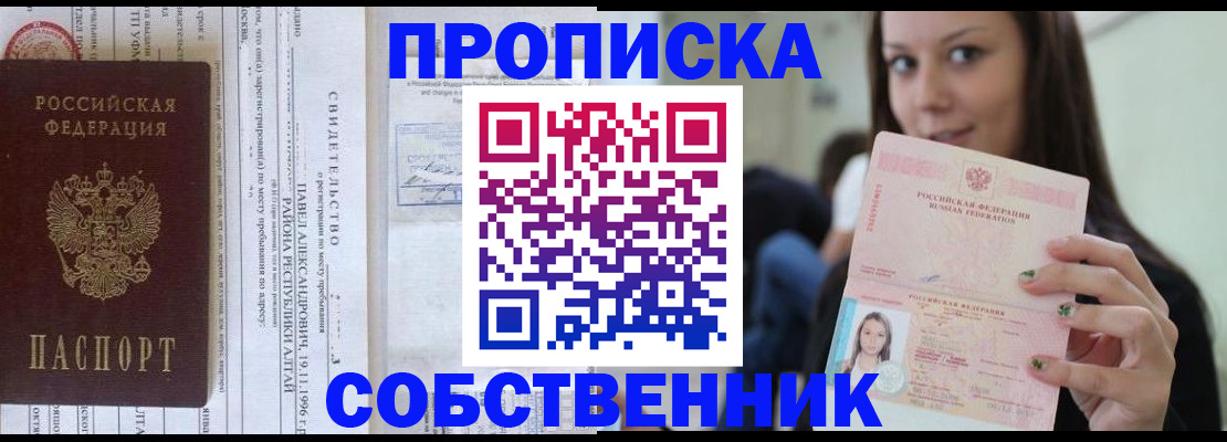 временная регистрация надежно в Ненецком АО