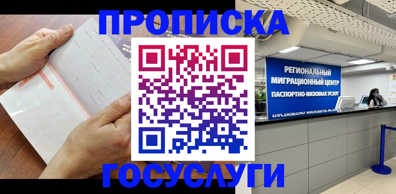 регистрация для дет. сада в Ненецком АО