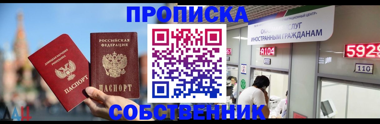 временная регистрация для школы в Ненецком АО